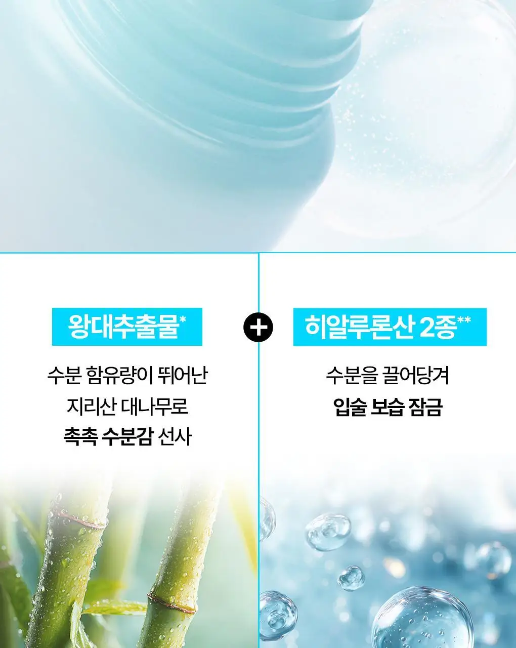 [2025어워즈] 브링그린 대나무 히알루 립 에센스 (2입/4입/기획) 상세페이지 18
